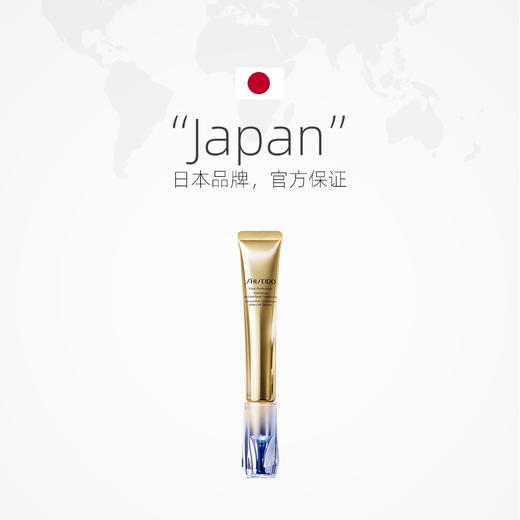 【中欧班列精选】日本  Shiseido/资生堂悦薇抗皱霜 纯A小针管眼霜淡化细纹抗皱20ml BFT 商品图1