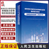 国务院应对新型冠状病毒肺炎疫情联防联控机制新闻发布会实录2020年 各场新闻发布会文字实录 人民卫生出版社9787117328616 商品缩略图0