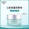 珈黛清痘净颜霜 商品缩略图0