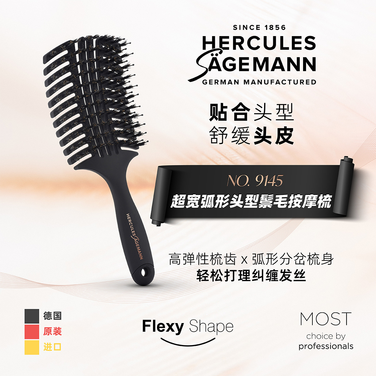 No. 9145·超宽弧形猪鬃修护头皮梳