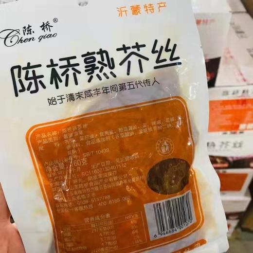 芥丝3袋（拼团） 商品图2