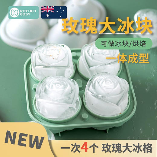 网红玫瑰花冰块模具冻冰格威士忌硅胶制冰神器造型制冰盒制作器 商品图1