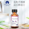 【实体正品】美国童年故事锌 30ml 商品缩略图0