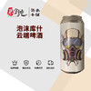 泡沫库什云端啤酒 商品缩略图0