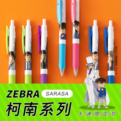日本ZEBRA斑马名侦探柯南限定款JJ15中性笔赤井秀一基德新一黑色0.5mm