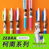 日本ZEBRA斑马名侦探柯南限定款JJ15中性笔赤井秀一基德新一黑色0.5mm 商品缩略图0