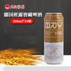 班露窖藏啤酒500ml/听德国进口 商品缩略图0