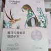 自然堂喜马拉雅雪域紫草细致补水面膜5片/盒 商品缩略图2