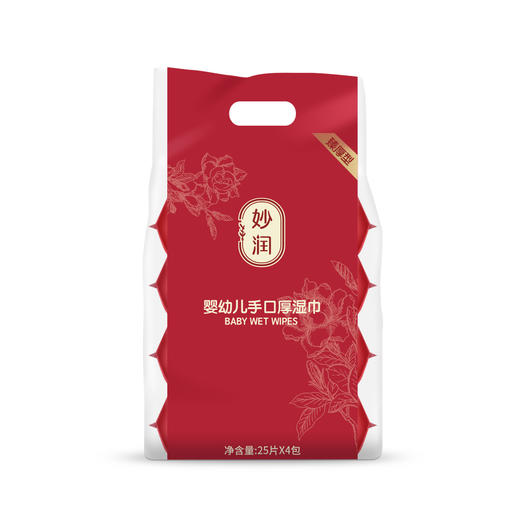 妙润婴幼儿手口厚湿巾25ps*4包（加厚） 商品图0