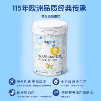 麦蔻乐芬2段奶粉800g 商品图3