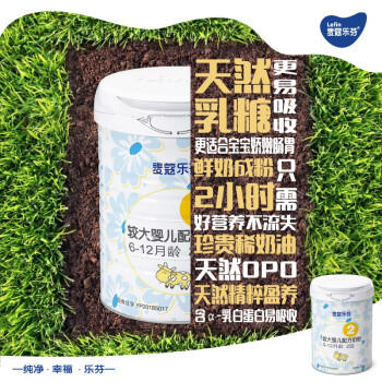 麦蔻乐芬2段奶粉800g 商品图1
