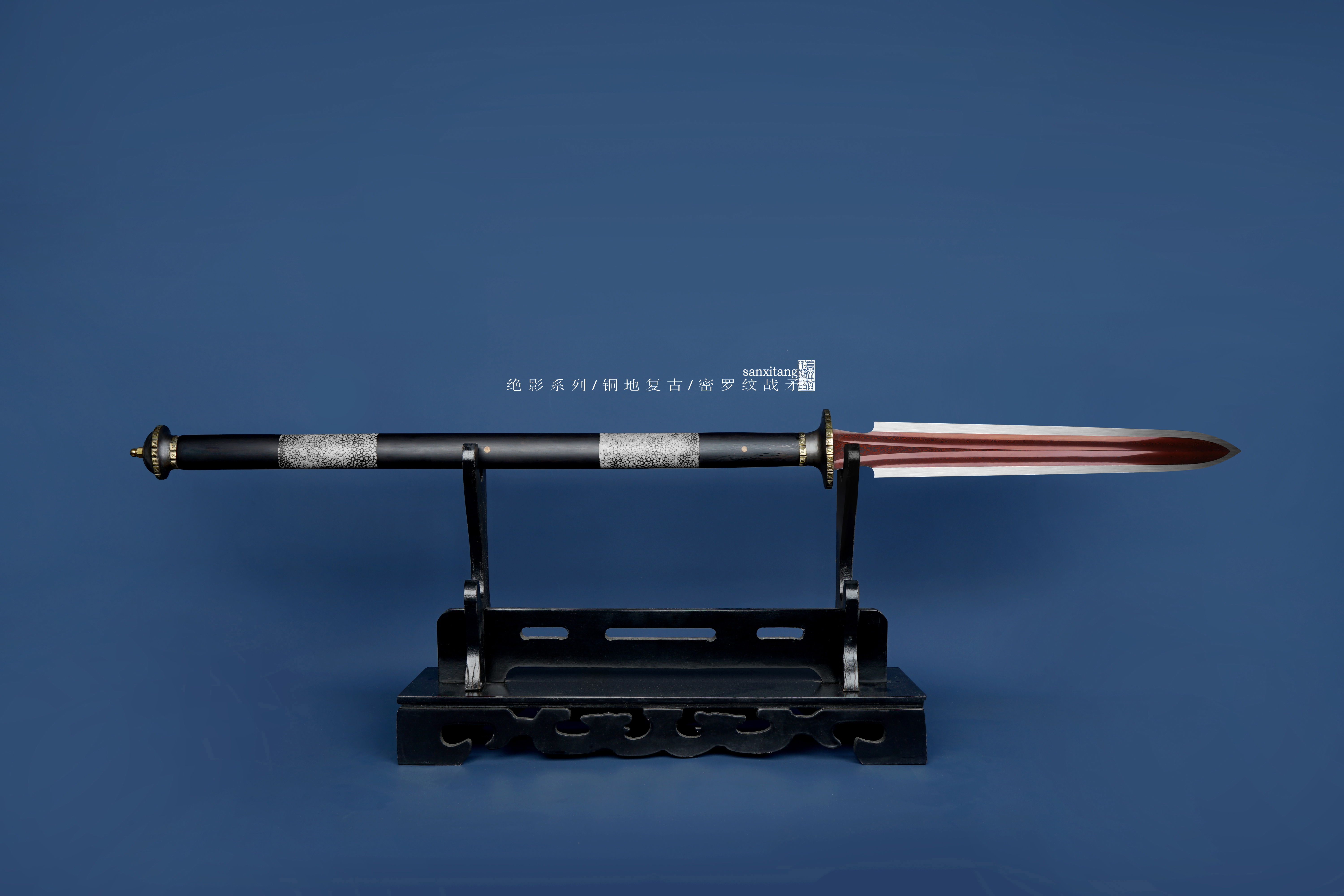三希堂 绝影系列 铜地复古密罗纹战矛 未开刃