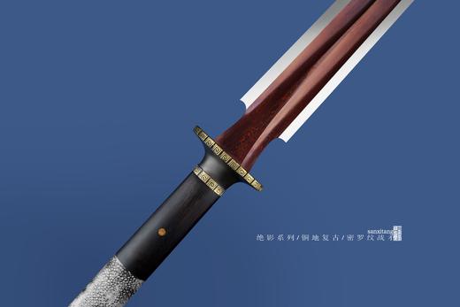 三希堂 绝影系列 铜地复古密罗纹战矛 未开刃 商品图3