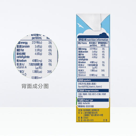 【快递代发】安佳新西兰进口金装儿童奶190ml*12 商品图3