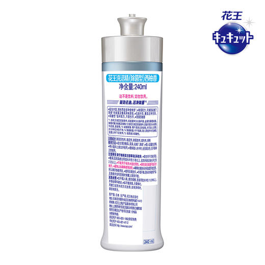 花王洗洁精(除菌型)  西柚香 240ml*2 商品图3
