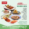 无锡688元安心外卖套餐 商品缩略图0