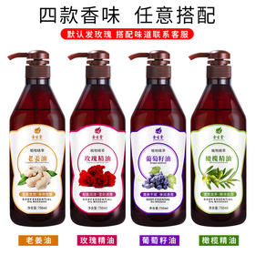 金生堂基础油玫瑰橄榄生姜葡萄四款任选