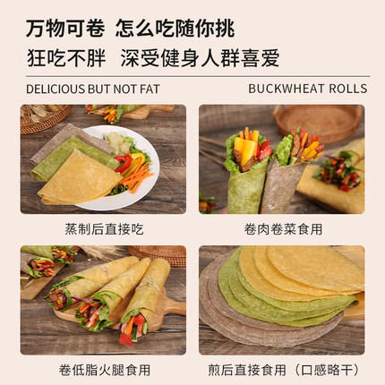 【已下架】积分换购 | 粗粮君 粗粮细作蔬菜卷饼 低脂无糖精轻卡杂粮主食 [福利品] 商品图3