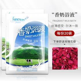 泡澡牛奶浴液全身美白香奶浴玫瑰花瓣沐浴泡脚滋润嫩肤私汤温泉用