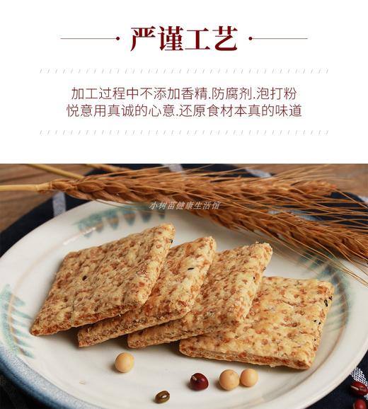 悦意荞麦饼200g/盒 商品图4