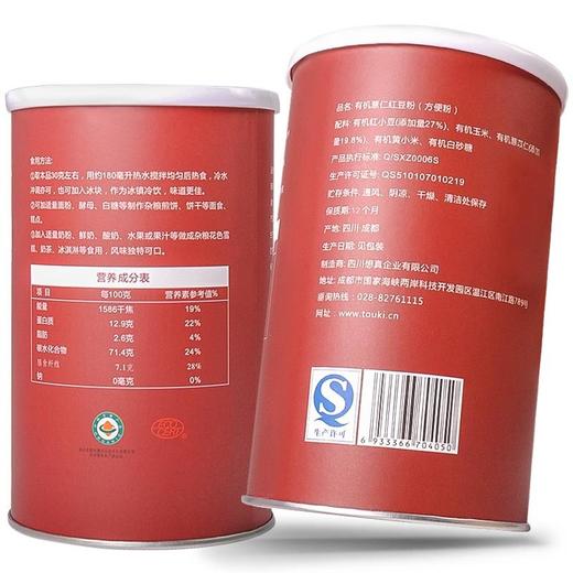 想真有机薏仁红豆粉240g/罐 商品图2