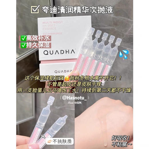 夸迪次抛精华集合 商品图1