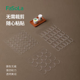 FaSoLa纳米胶带双面无痕胶透明不留痕防滑贴片粘贴固定器