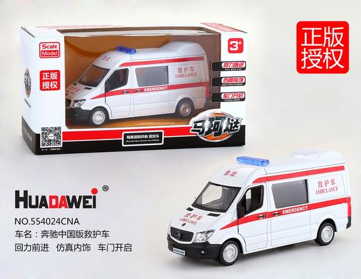 华达威 1:36 / 5寸合金商务车 商品图1