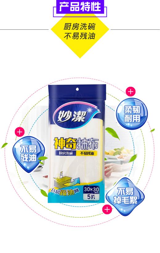 洁神奇抹布MTC3三片装1033 商品图5