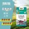【快递代发】乔府大院五常大米（淡香真空）5kg 商品缩略图0