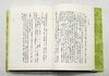 《世说新语校释》（增订本），精装，全4册，龚斌校释，上海古籍出版社2019年版，定价378，售价188元。品相9成。 商品缩略图5