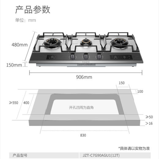 卡萨帝 （Casarte）灶具 JZT-C7G90AGU1指辉家 商品图8