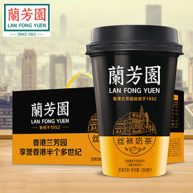 蘭芳園 LAN FONG YUEN 香港兰芳园正宗港式丝袜奶茶礼盒装280ml*6杯