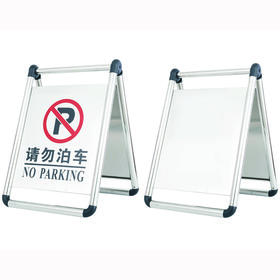 折叠式停车牌