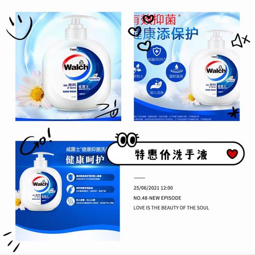 威露士健康抑菌洗手液倍护滋润480ml 商品图1