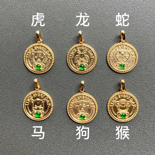 高冰种阳绿翡翠蛋面十二生肖护身符18k黄金镶嵌 商品图0