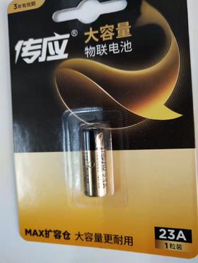 办公用品 23A电池（普）