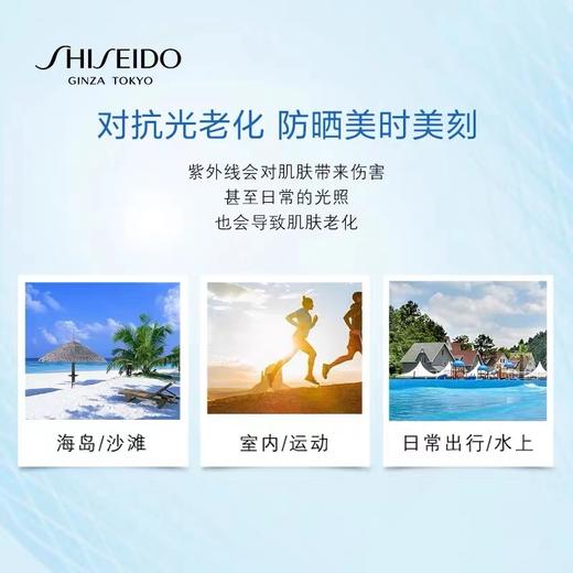 日本Shiseido/资生堂蓝胖子防晒霜50ml 四重防护 水润质地 轻薄肤感 商品图1