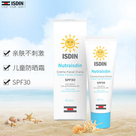 【一般贸易进口】西班牙怡思丁安心呵护防晒滋润面霜儿童防晒霜50ml SPF30