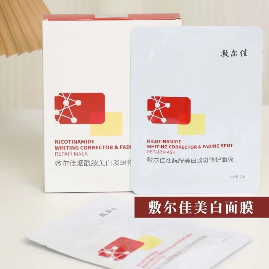 敷尔佳烟酰胺美白淡斑面膜5片/盒