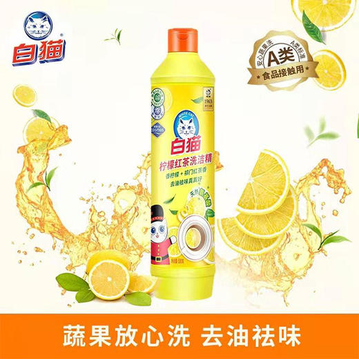 白猫洗洁精408g/瓶【GYAJQ】 商品图1