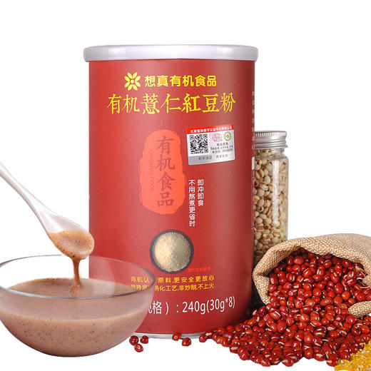 想真有机薏仁红豆粉240g/罐 商品图1