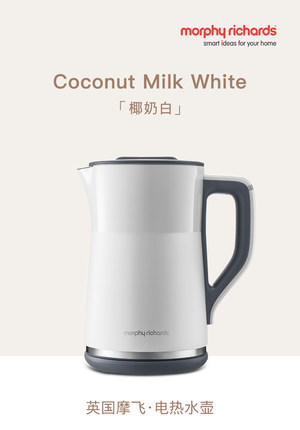 英国morphy摩飞电热水壶MR6070 商品图1