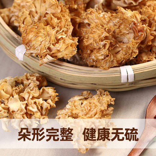 在菌屋 云南绣球菌干货50g 菌香浓郁脆爽 火锅常备美食 商品图1