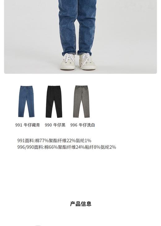 江南布衣  22年春装新品 牛仔长裤  1M1EF1810 商品图3