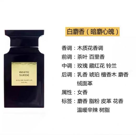 1LPY TF香水汤姆福特白日之水 晚香玉 橙花油 雪映流光50ml 商品图3