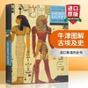 牛津图解古埃及史 英文原版 The Oxford History of Ancient Egypt 牛津插图史系列 非洲史 英文版原版书籍 进口英语历史书 商品缩略图0