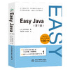 Easy Java (第7版） 商品缩略图0