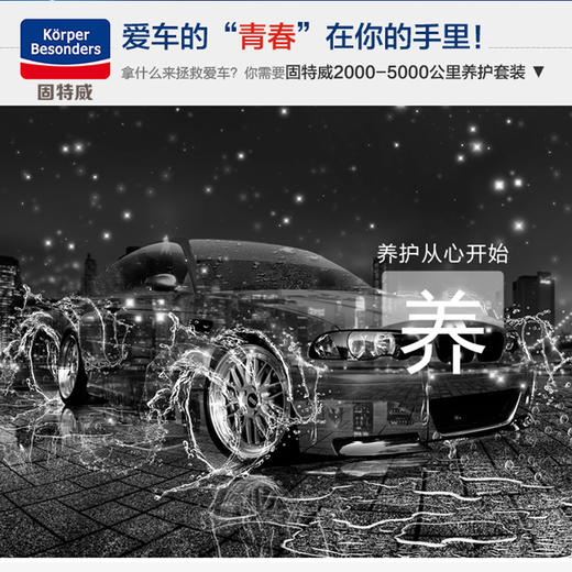 固特威劲擎系列小瓶装  适合矿物质机油保养车型前后使用    清除内部油泥积碳，抗磨保护润滑 商品图3