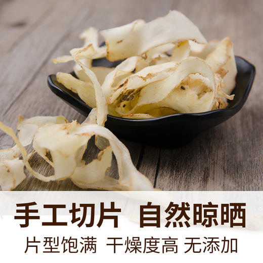 【国庆正常发货】在菌屋 无硫野生玉竹片100g 商品图2